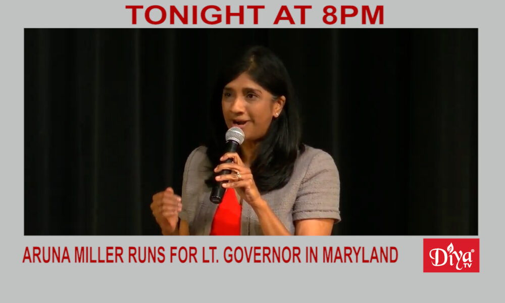 Aruna Miller runs for Lt. Governor in Maryland | Diya TV News