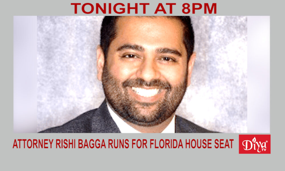 Attorney Rishi Bagga runs for Florida house seat | Diya TV News