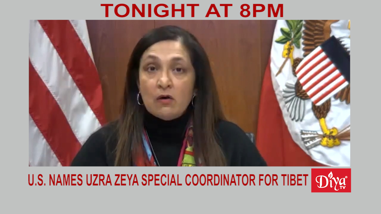 US names Uzra Zeya special coordinator for Tibet | Diya TV News