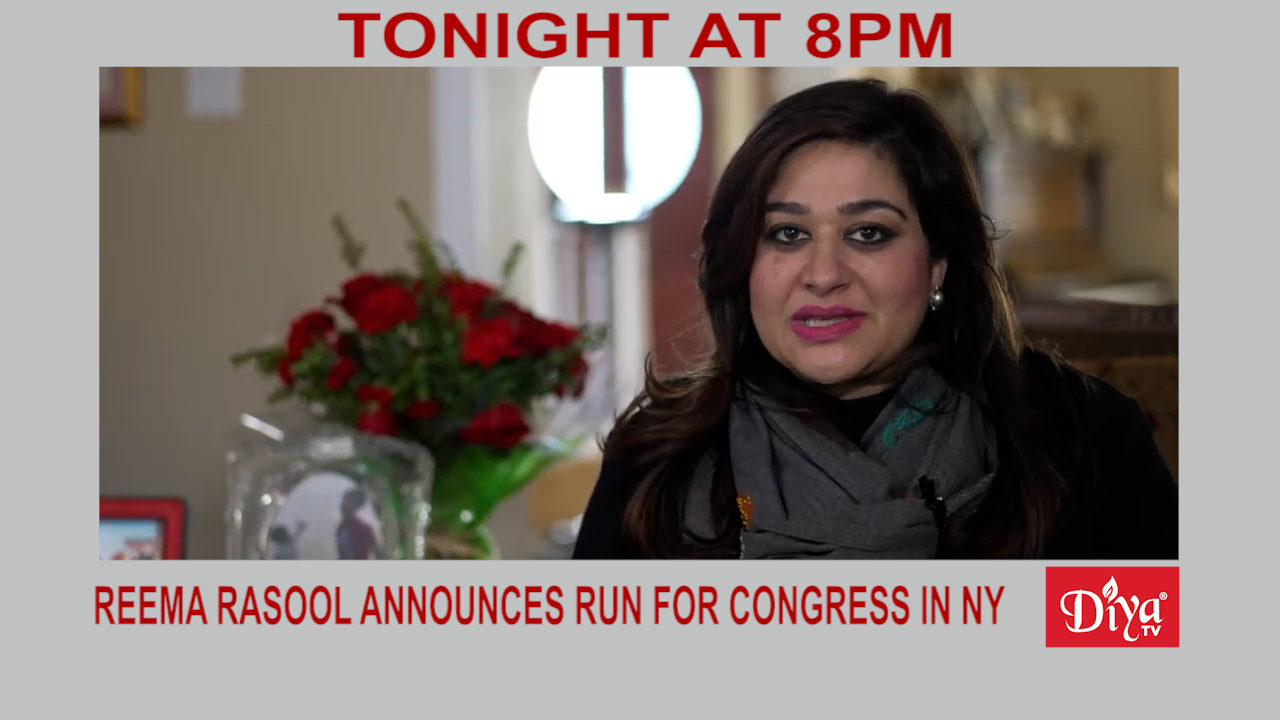 Reema Rasool announces run for Congress in NY￼