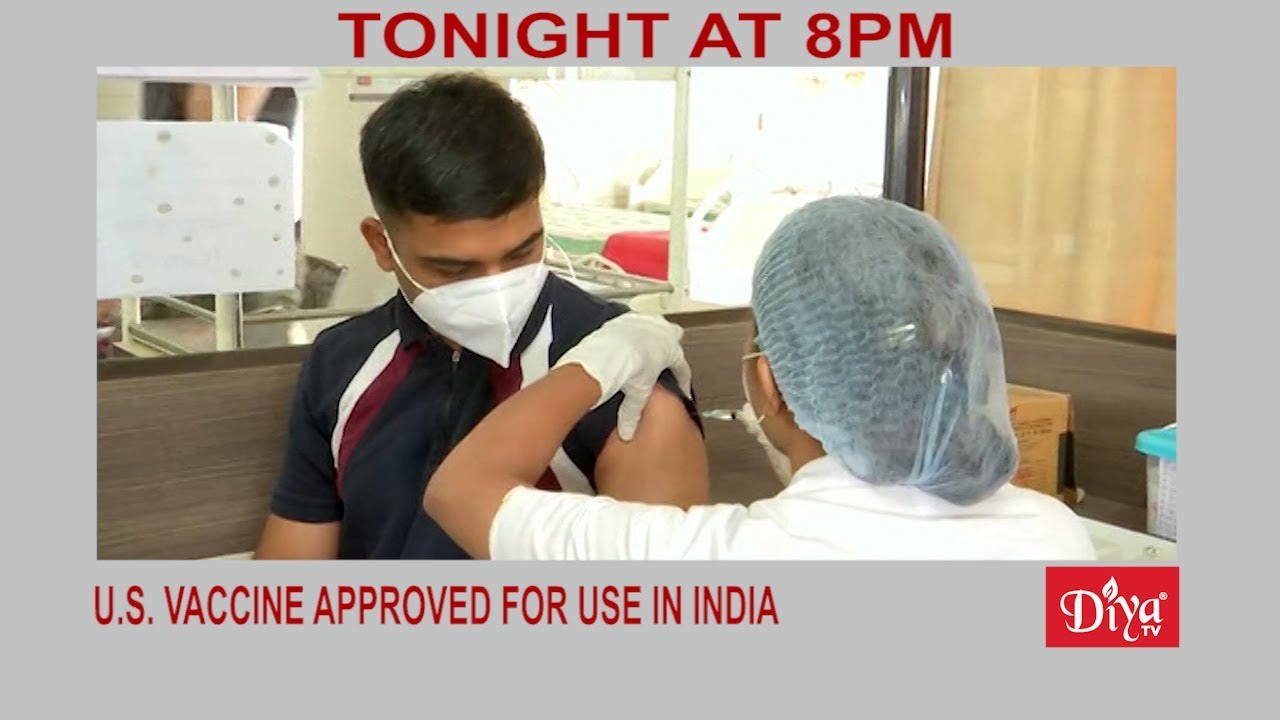 US vaccine approved for use in India | Diya TV News