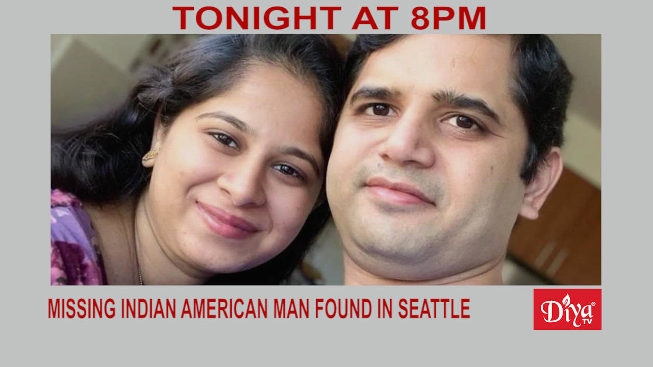 Missing Indian American man found in Seattle | Diya TV News