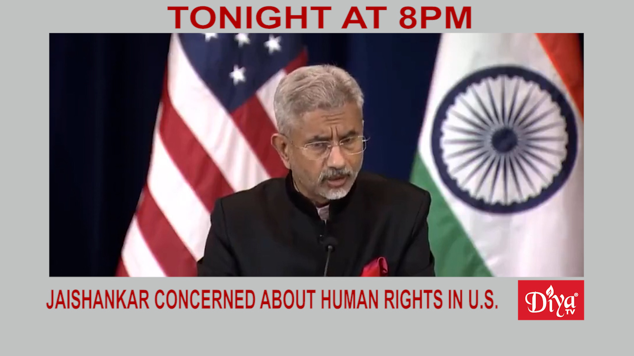 Jaishankar concerned about human rights in US | Diya TV News
