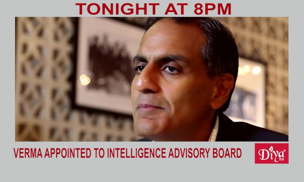 Verma appointed to Intelligence Advisory Board | Diya TV News