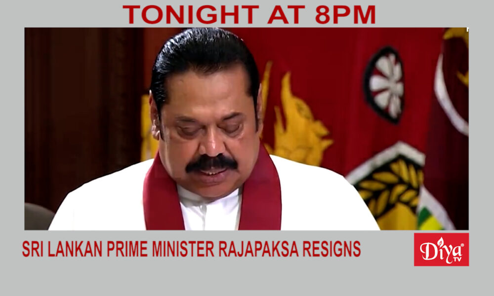 Sri Lankan Prime Minister Rajapaksa resigns | Diya TV News