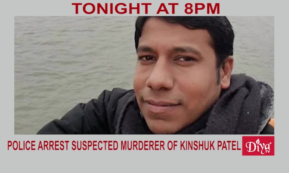 NYC police arrest suspected murderer of Kinshuk Patel | Diya TV News