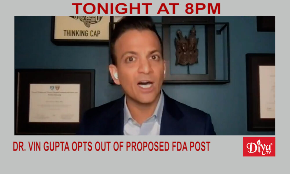 Dr. Vin Gupta opts out of proposed FDA post | Diya TV News