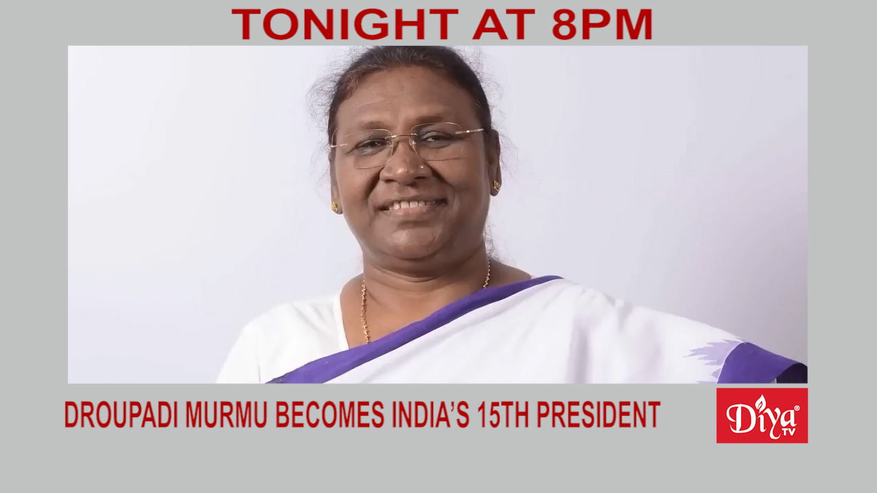 Droupadi Murmu becomes India's 15th president | Diya TV News