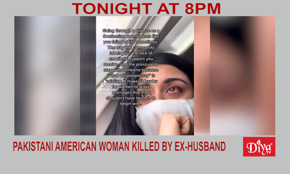Pakistani American woman in Chicago killed by ex-husband | Diya TV News